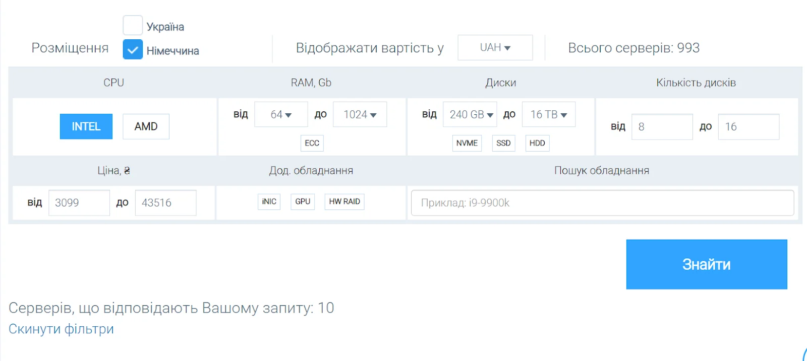 На сайті Cityhost є фільтри для швидкого вибору виділеного сервера