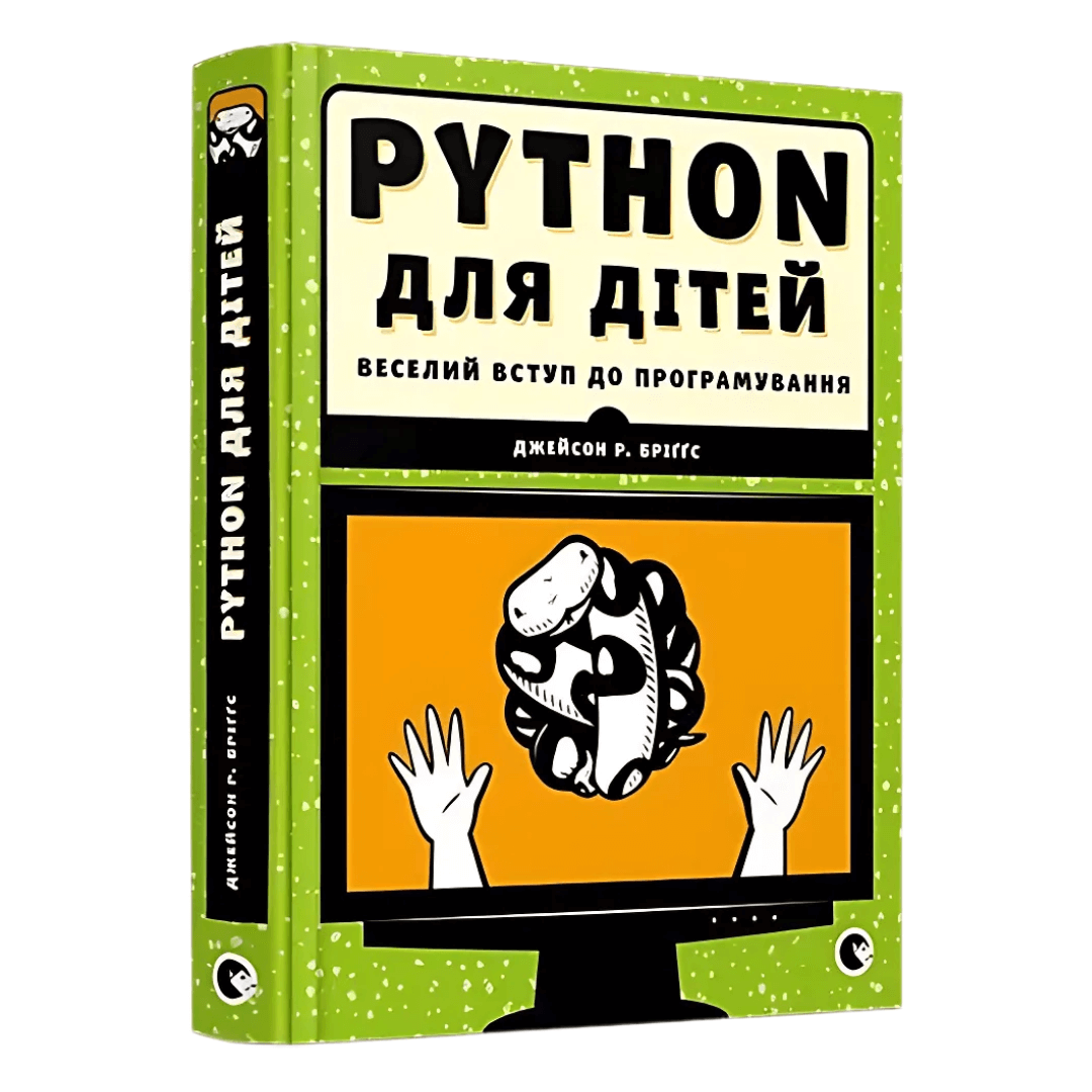 A book on Python for children helps to understand the basics of a popular programming language