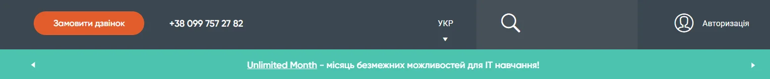 Приклад стрічки з оголошеннями на сайті