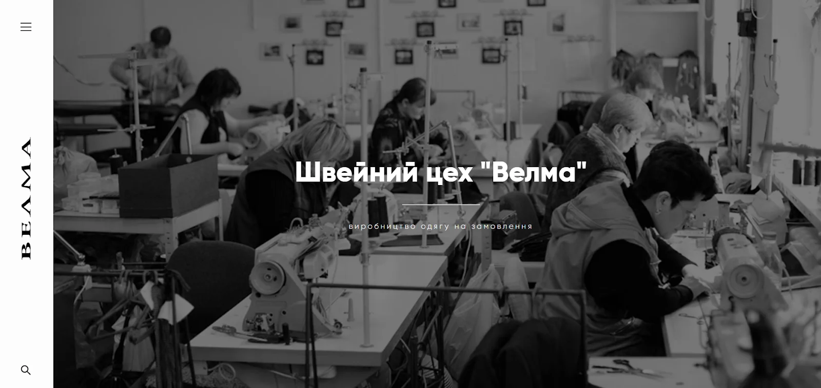 Official website of Ukrainian company Velma