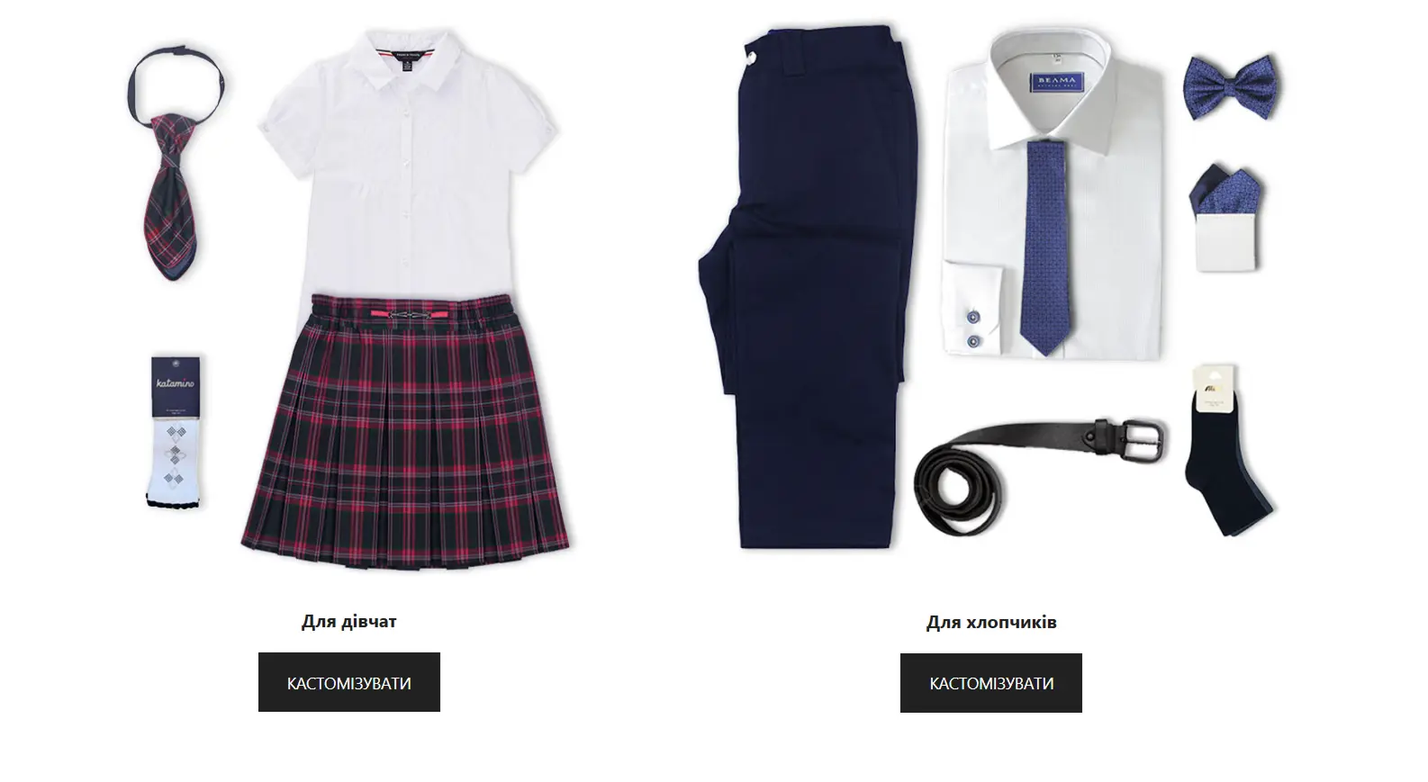 School uniform customizer from Velma