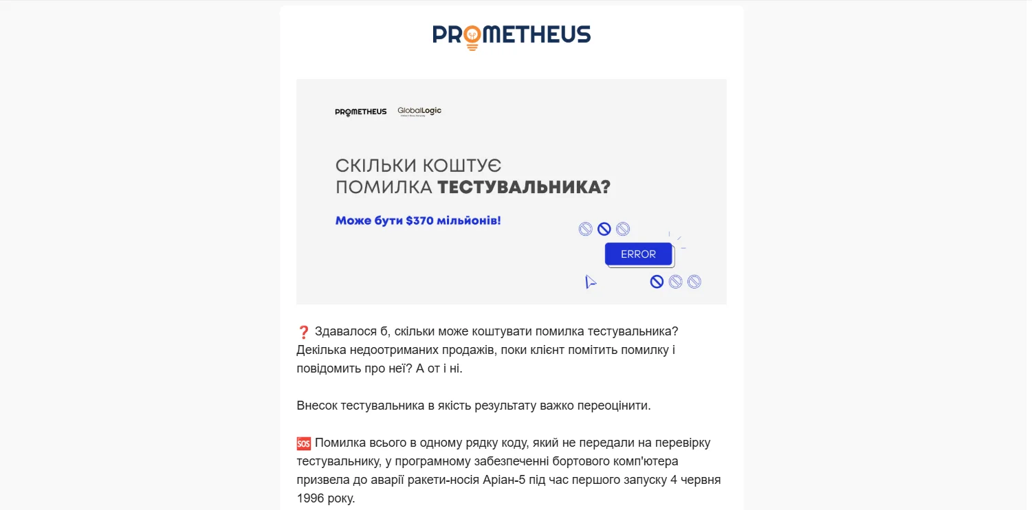 Створення довірливих стосунків з клієнтами за допомогою email-маркетингу