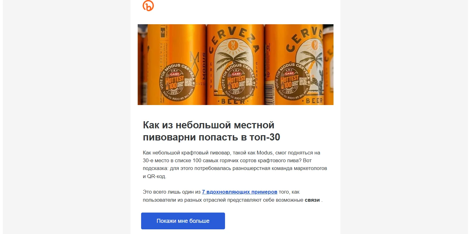 Пример актуальной email-воронки
