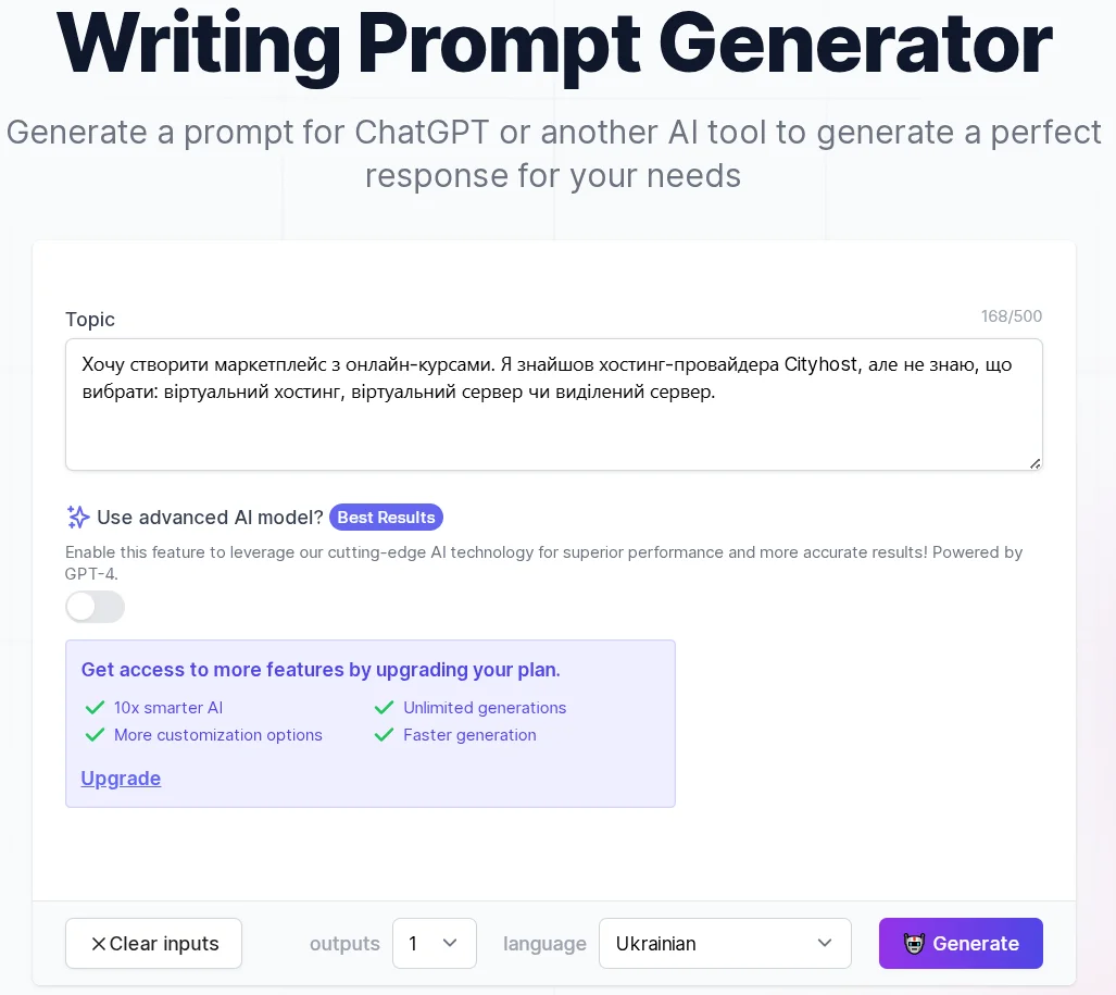 Easy-Peasy.AI — сервіс для генерації промптів до штучного інтелекту