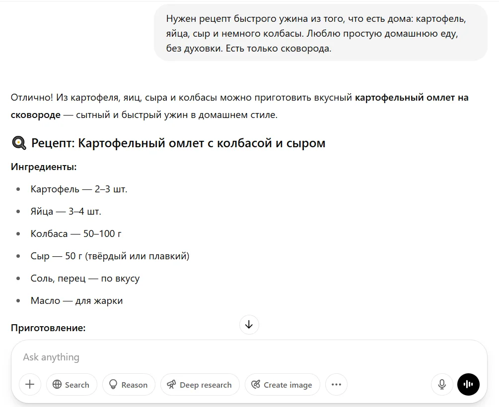 Пример запроса к ChatGPT с промпт