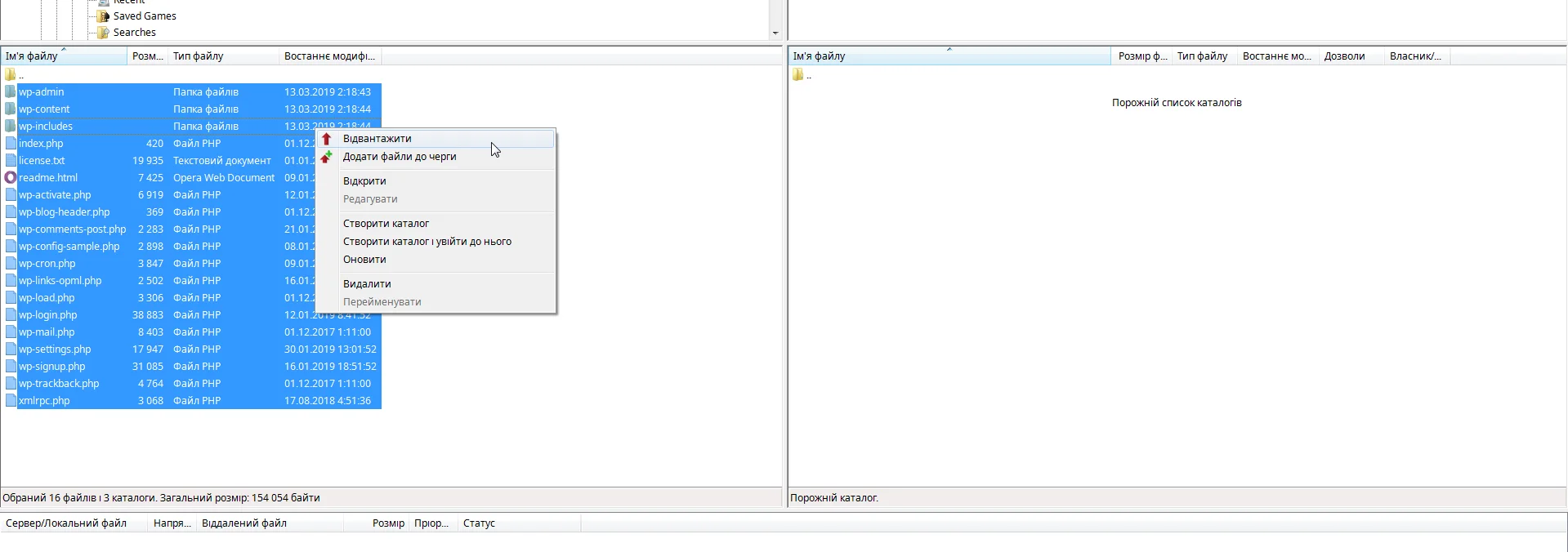 Підключення до сайту через FileZilla