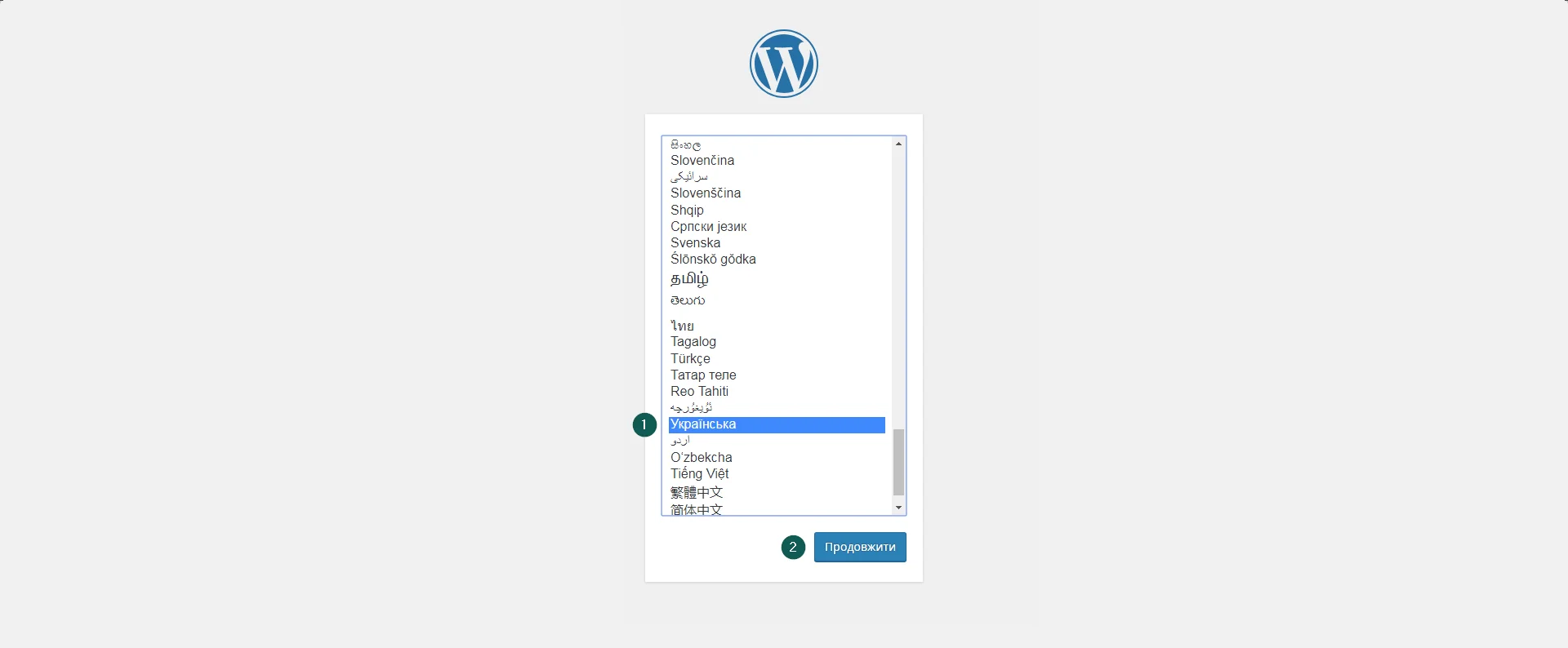 Перший етап встановлення CMS WordPress на хостинг 