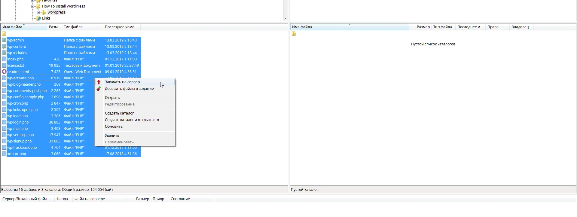 Подключение к сайту через FileZilla
