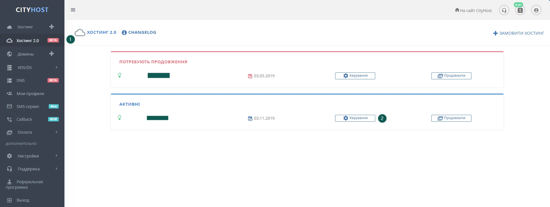 Cityhost hosting control panel