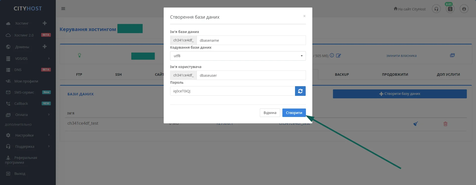 The process of creating a database in the Cityhost control panel