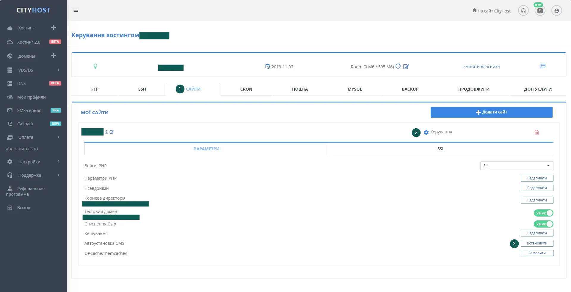 How to automatically install WordPress on hosting in Cityhost