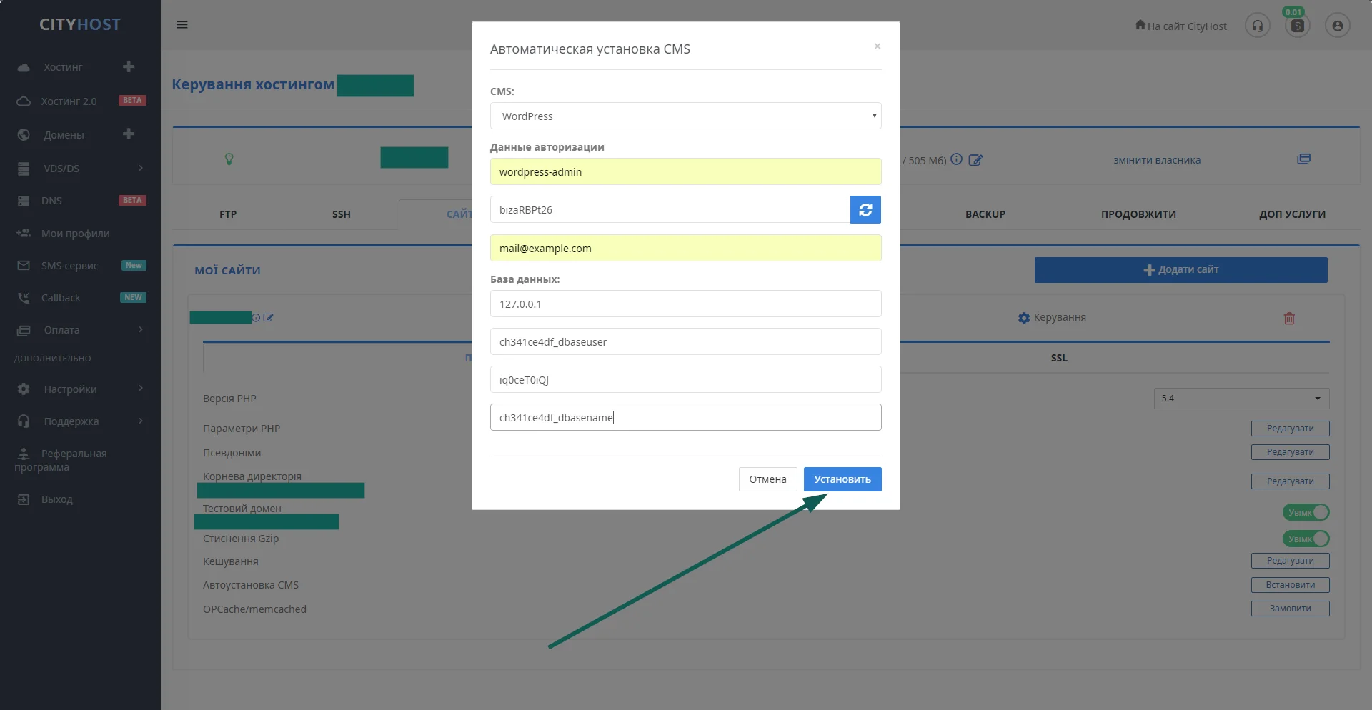 How to perform auto-installation of WordPress on hosting