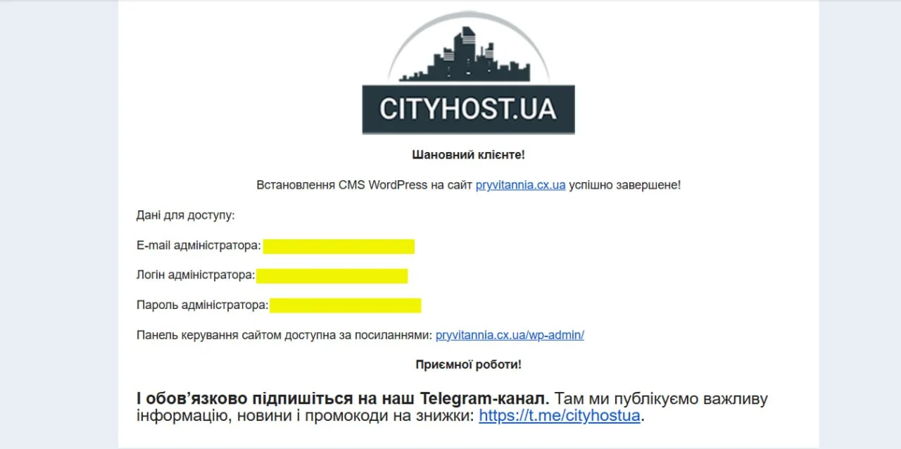Успішне автовстановлення Вордпресс на хостинг