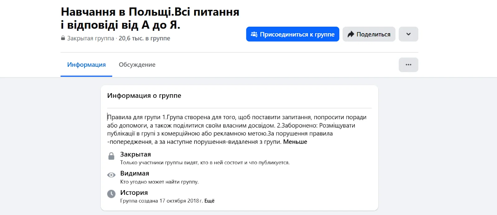 Заработок в интернете на закрытых Facebook группах