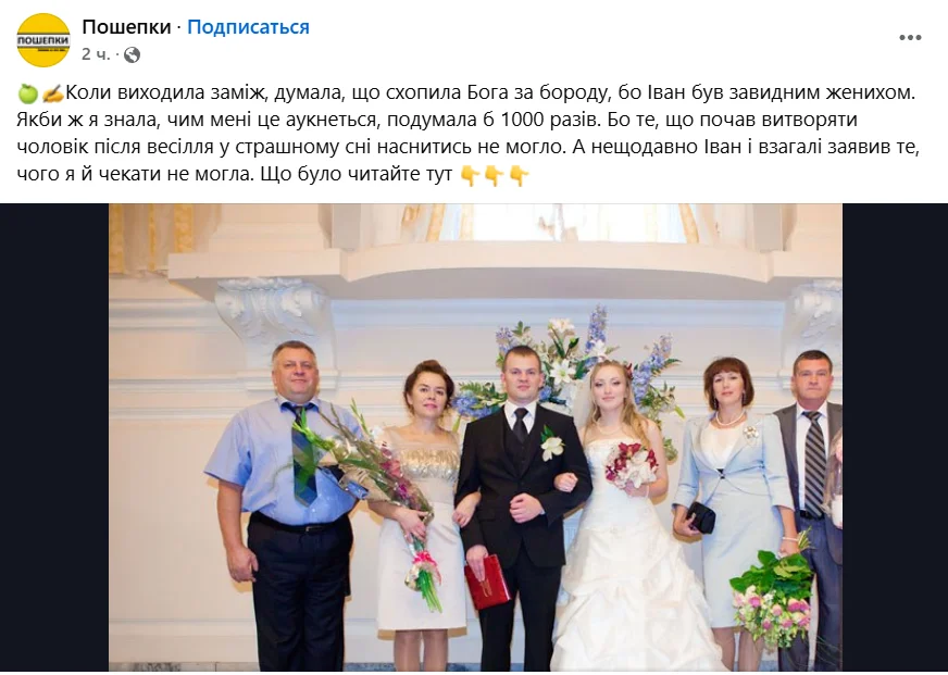 Пример поста для привлечения трафика на сайт с Facebook