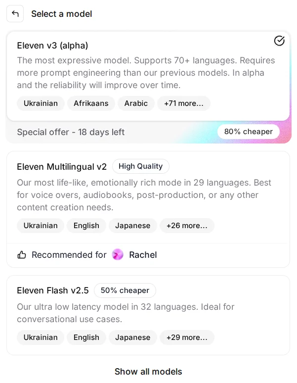 Доступные для озвучивания ИИ-модели на платформе ElevenLabs