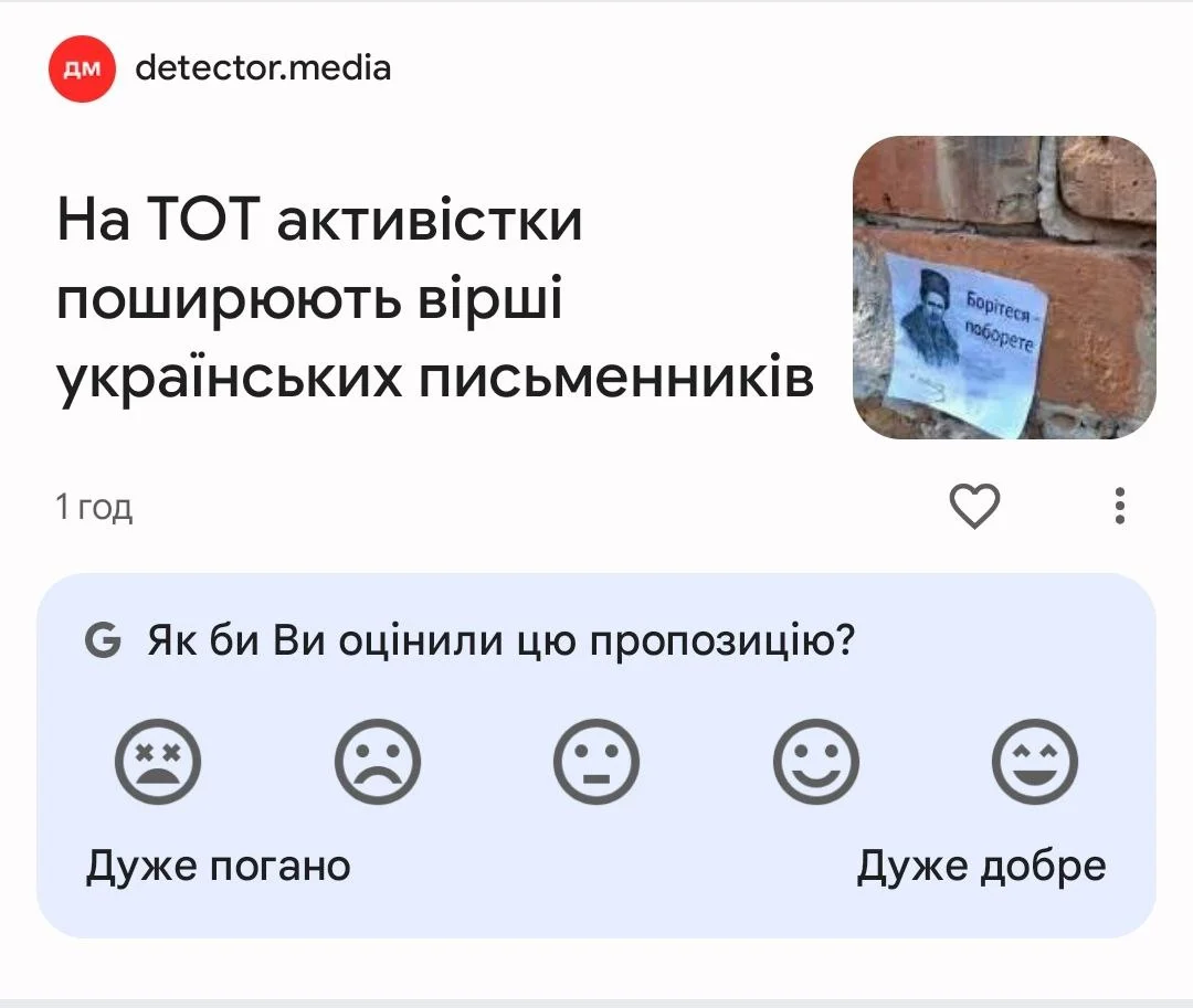Як налаштувати власну стрічку рекомендацій в Google Discover