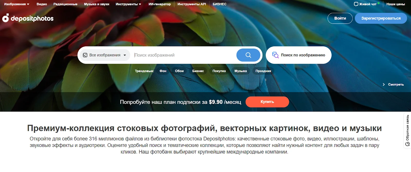 Пример элегантной айдентики стокового сервиса Depositphotos