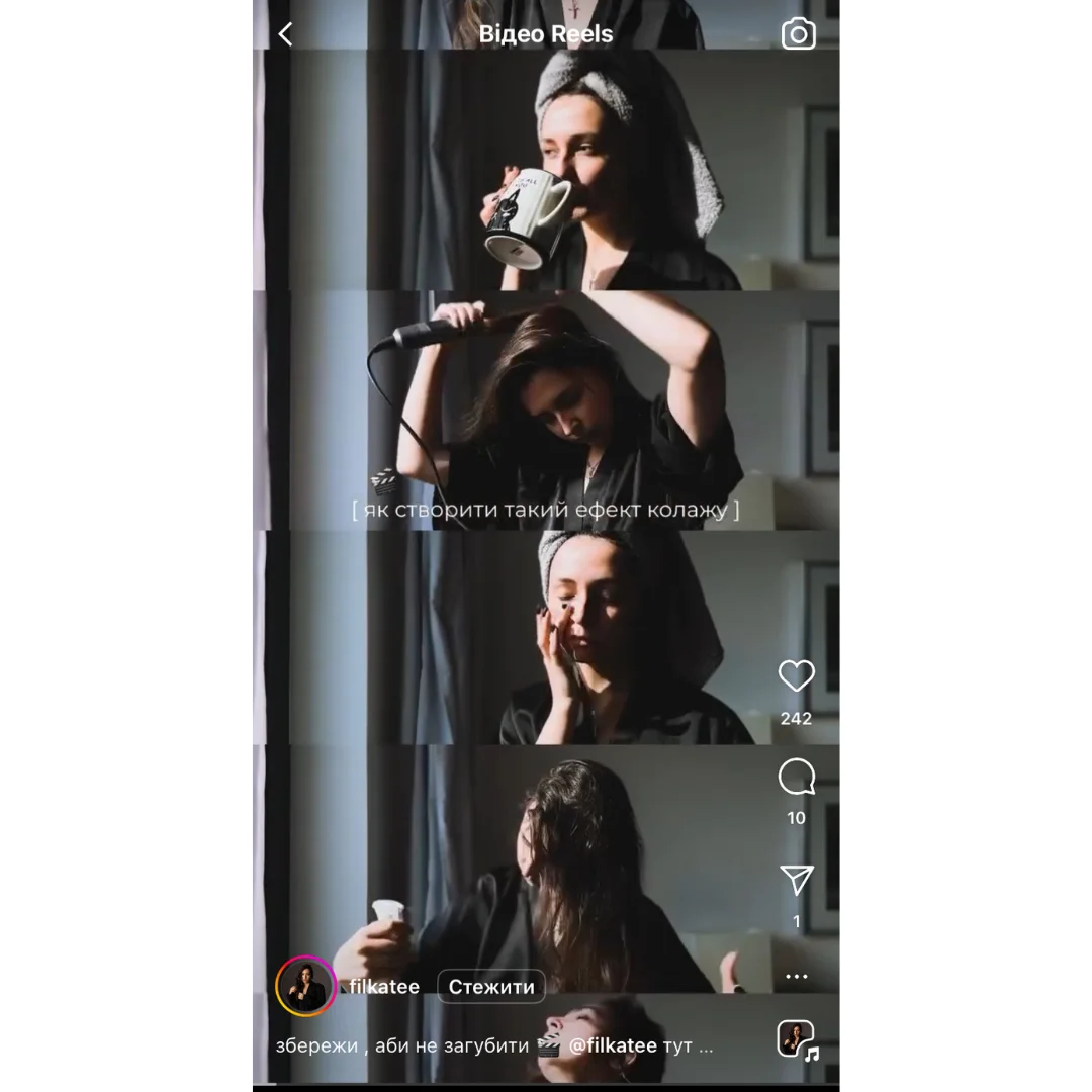 Пример трендового видео Reels для Instagram