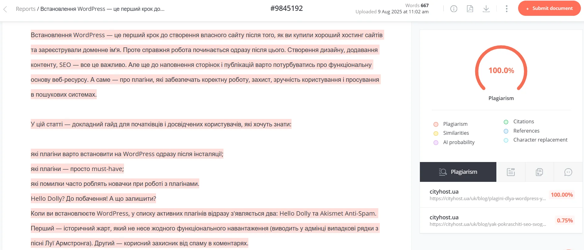 Приклад перевірки тексту на унікальність на сервісі PlagiarismSearch