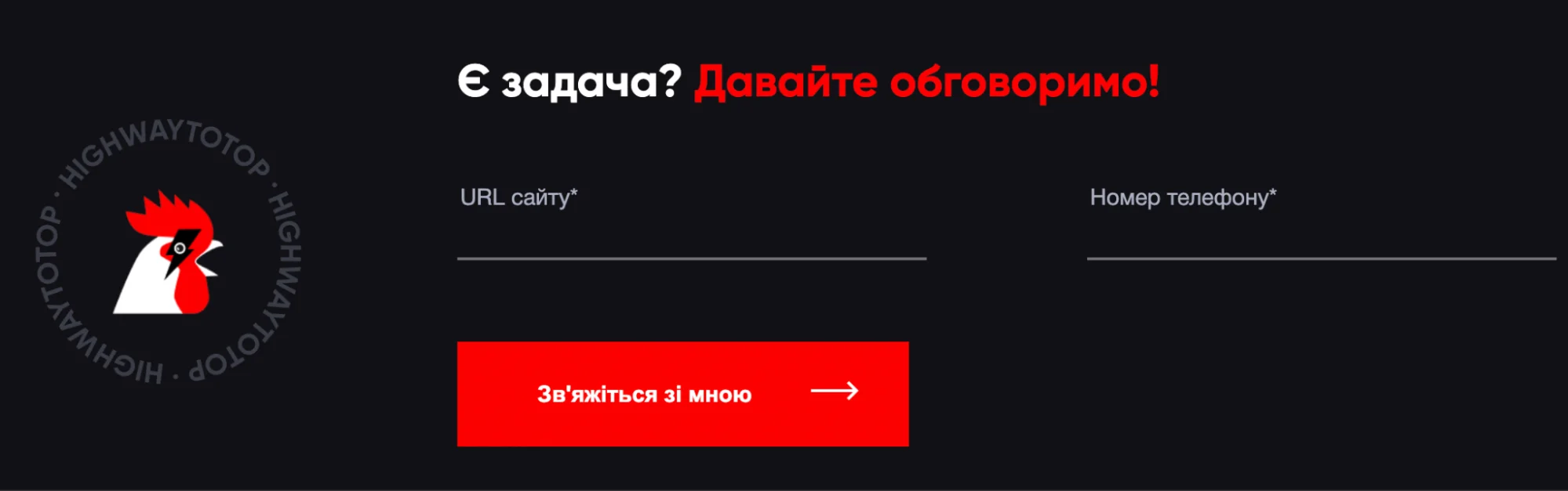 Приклад заклику до дії на сайті