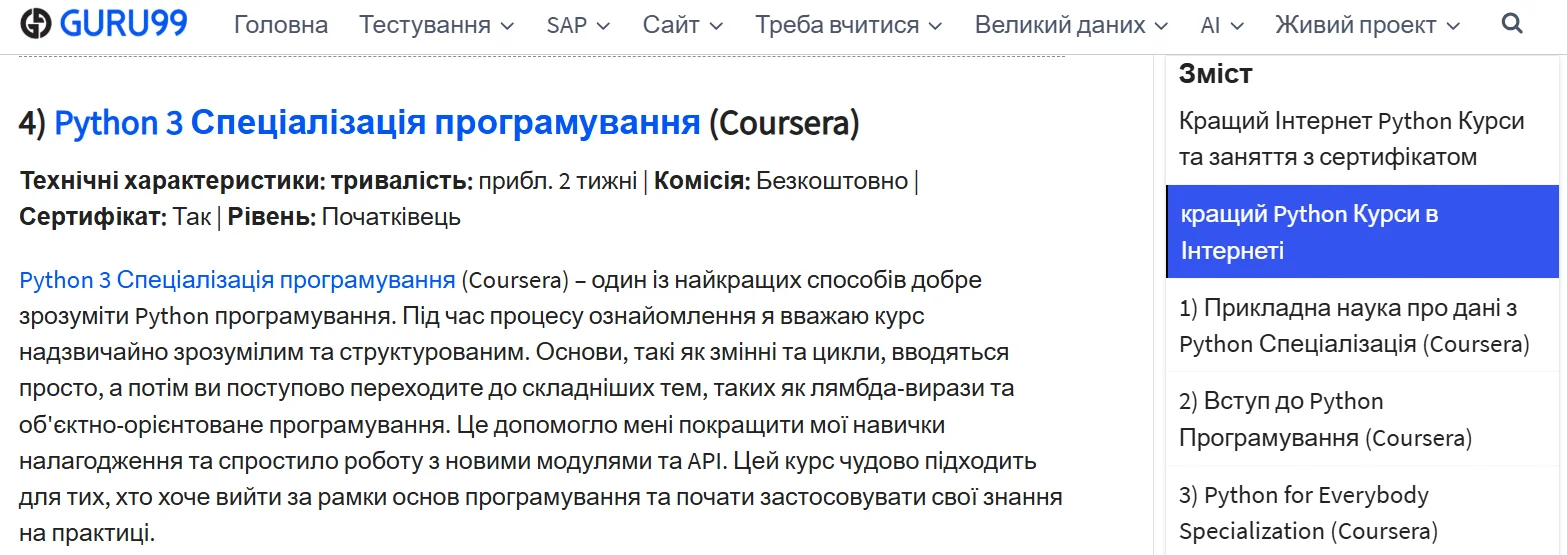 Приклад розміщення посилання на сайті для заробітку на CPA-маркетингу