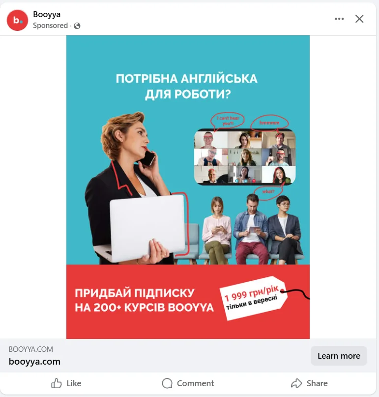 Результати рекламної кампанії через Facebook Ads