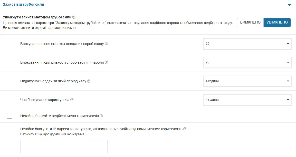 Захист сайту за допомогою WordPress плагіну Wordfence
