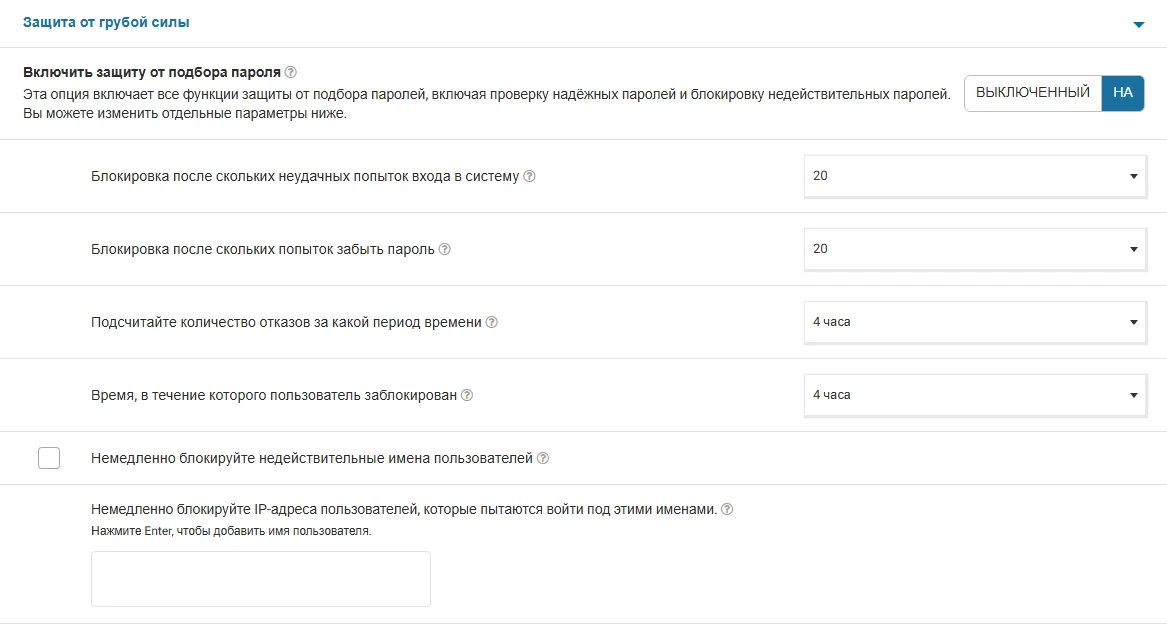 Защита сайта с помощью WordPress плагина Wordfence