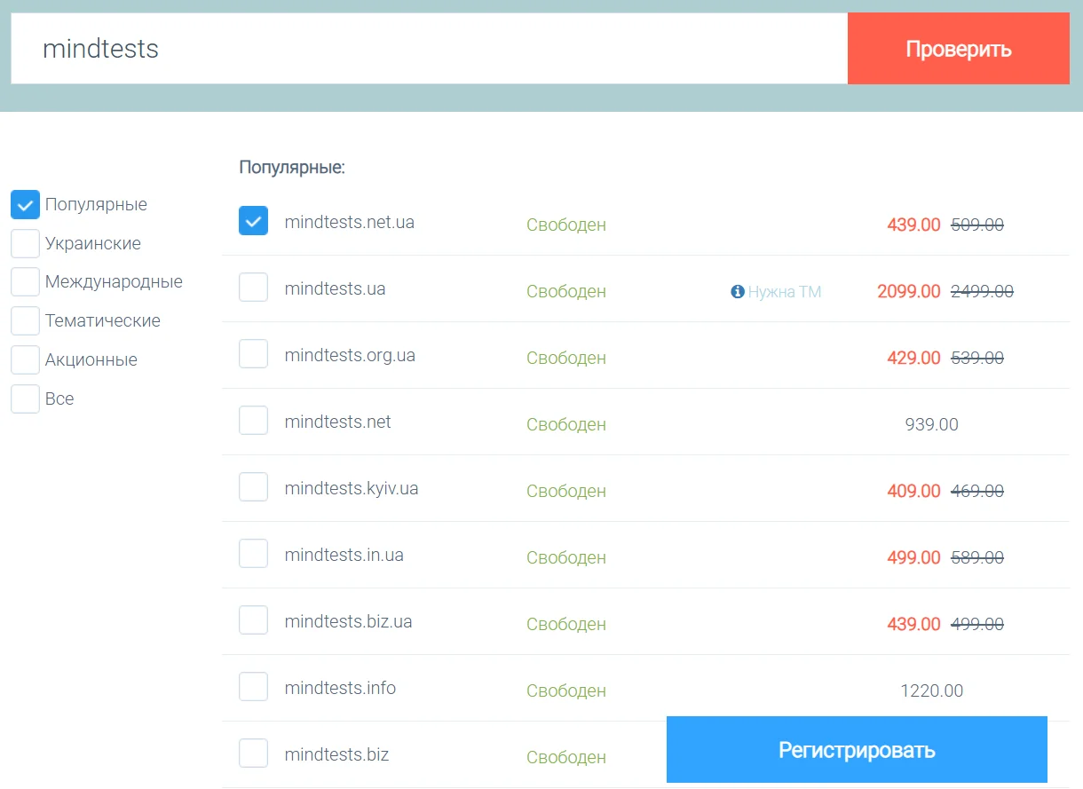 Пример проверки домена на занятость от хостинг-провайдера в Cityhost