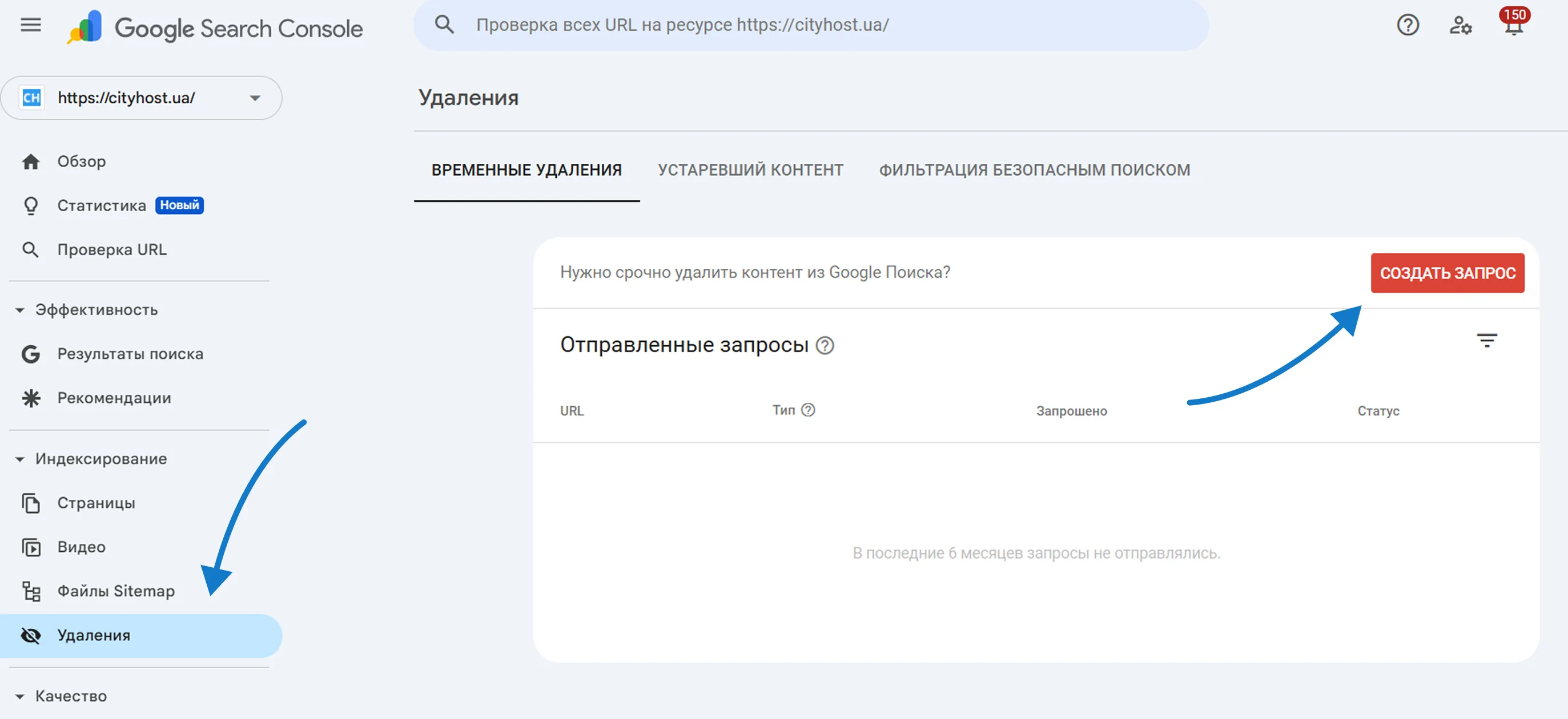 Как удалить страницу сайта из поиска через GSC