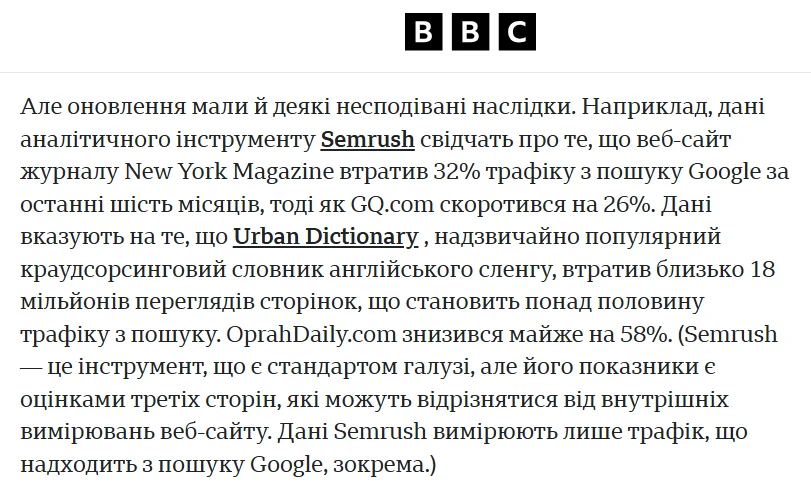 У 2024 році BBC повідомив про падіння трафіку на New York Magazine та інших відомих платформах