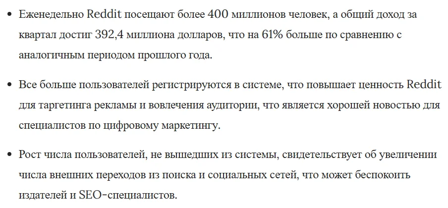 Reddit в качестве примера успеха во время тотальной ямы трафика