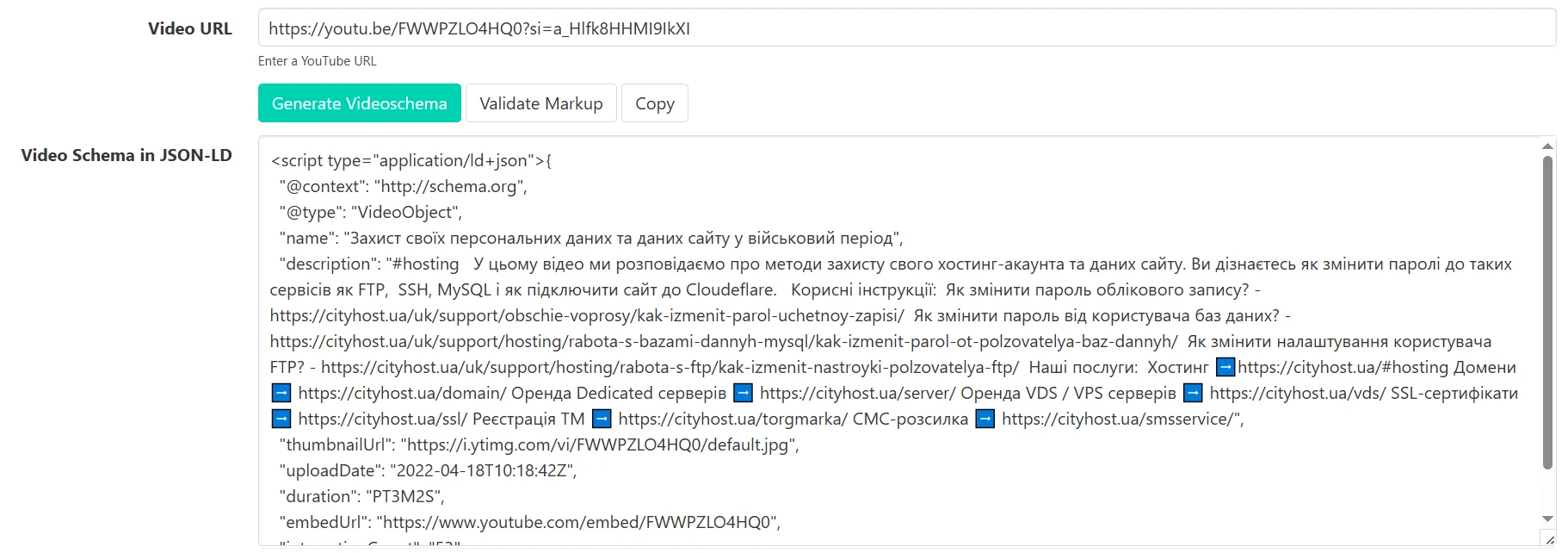 Example of using services for generating Schema VideoObject
