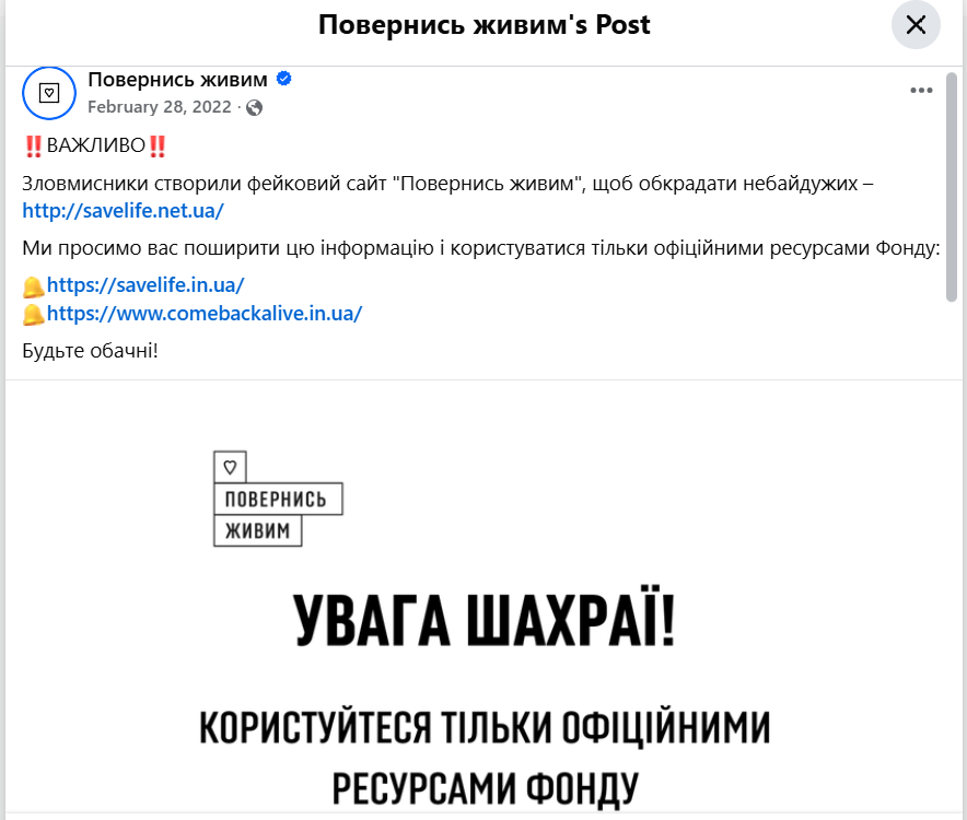 Informacja o fałszywej zbiórce dla fundacji charytatywnej