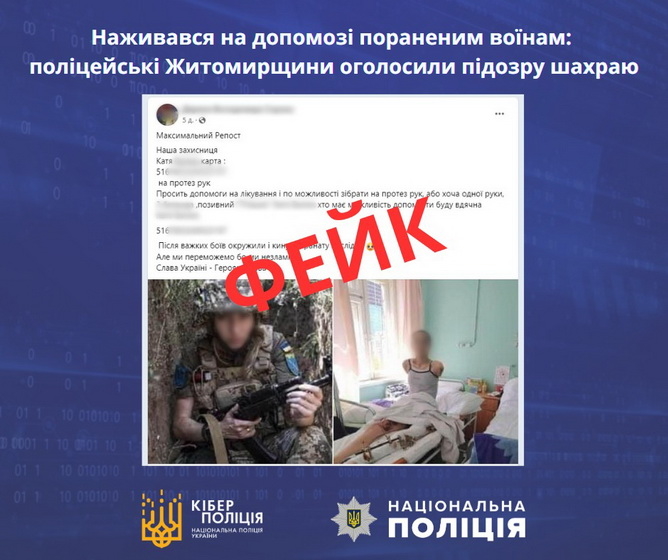 Informacja o schematach oszustw związanych z charytatywnością od Narodowej Policji