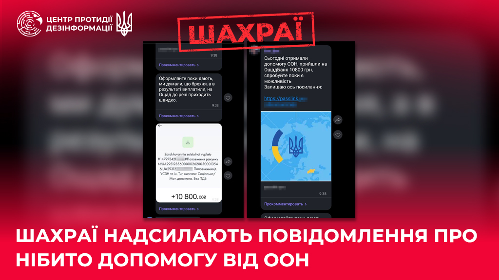 Informacja o oszustach o rzekomej pomocy od ONZ