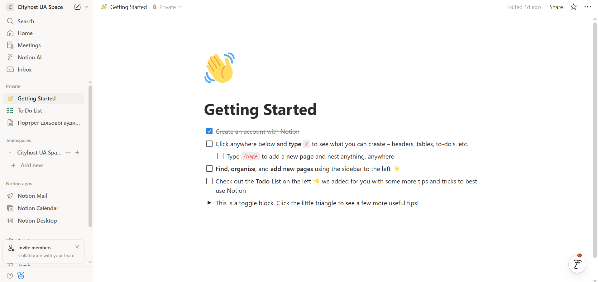 Стартовая страница на сервисе Notion