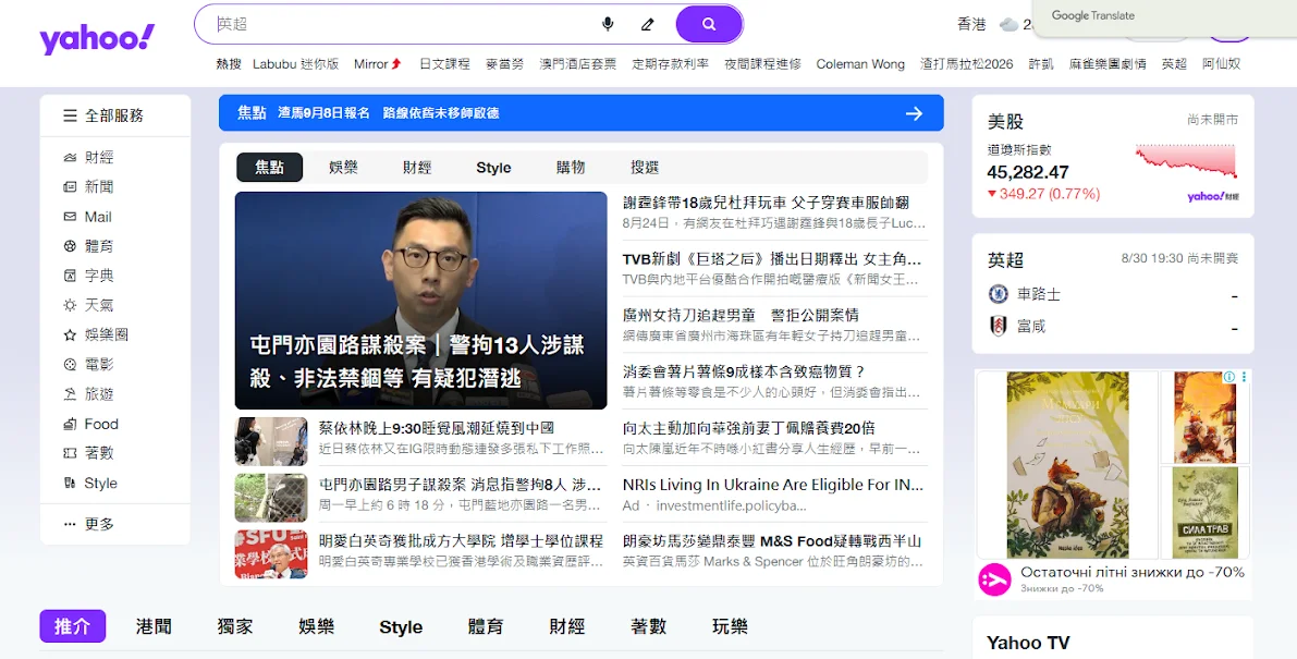 Umsetzung von Mehrsprachigkeit über Subdomains am Beispiel von Yahoo