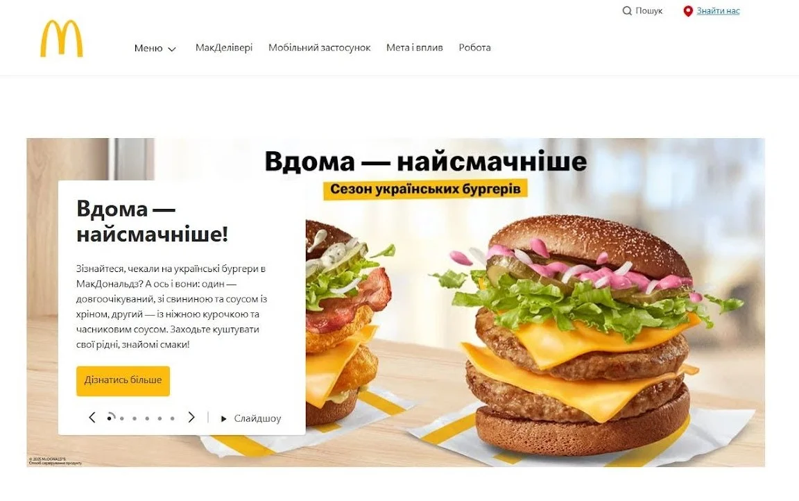 Umsetzung von Mehrsprachigkeit auf der Website von McDonald’s in der Ukraine