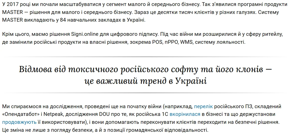 Фрагмент інтерв'ю із власником MASTER Бухгалтерія Олегом Щербатенком