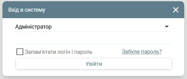Форма для входу в демоверсію програми MASTER Бухгалтерія