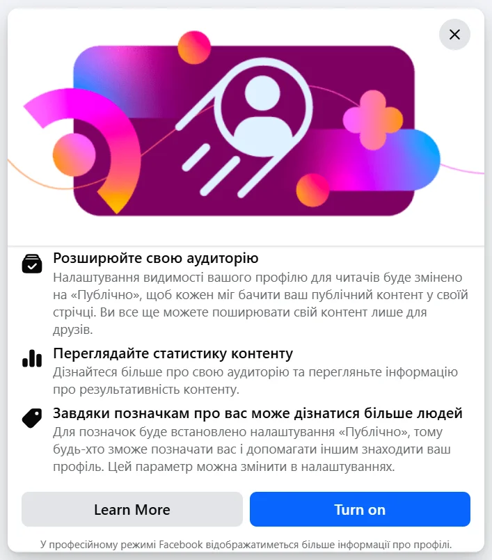 Опис можливостей професійного режиму в Фейсбук