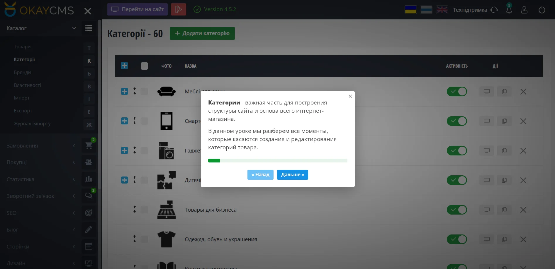 Schulungssystem auf OkayCMS mit nicht übersetzten Materialien
