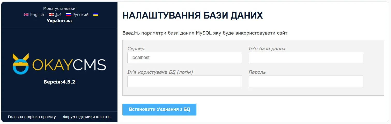 Підключення до дата бази для створення інтернет-магазину