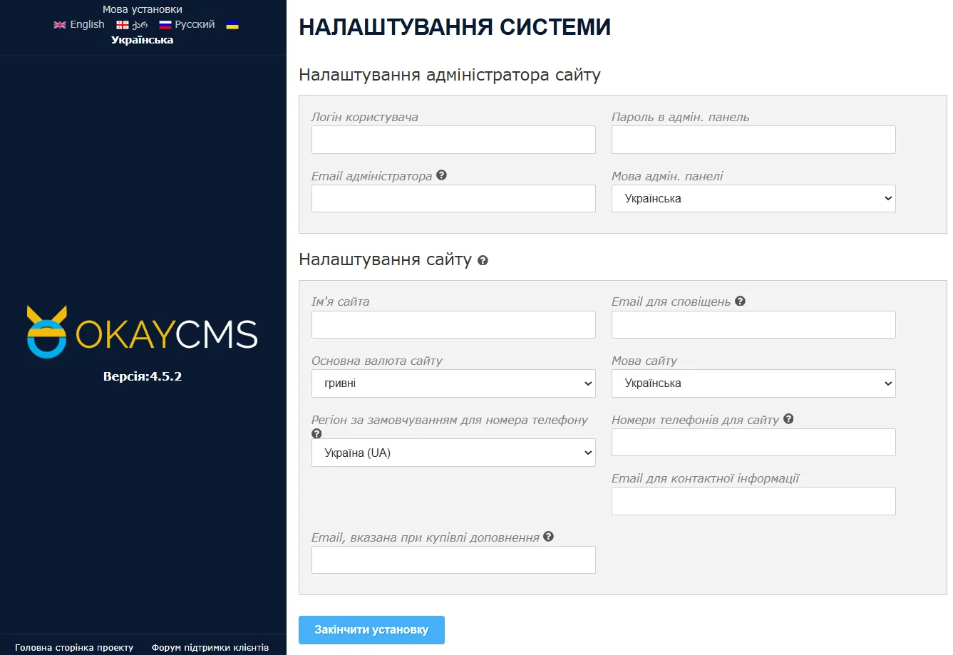 Створення панелі керування інтернет-магазином на OkayCMS