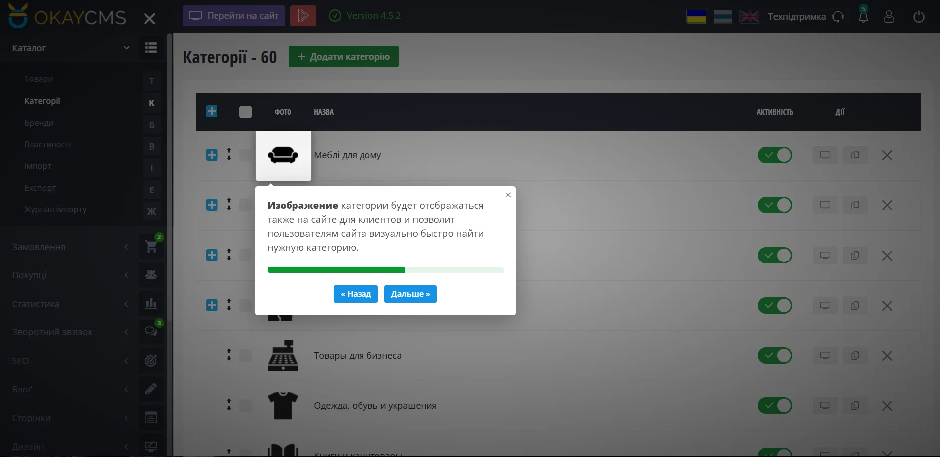 Приклад зміни мовної версії на OkayCMS
