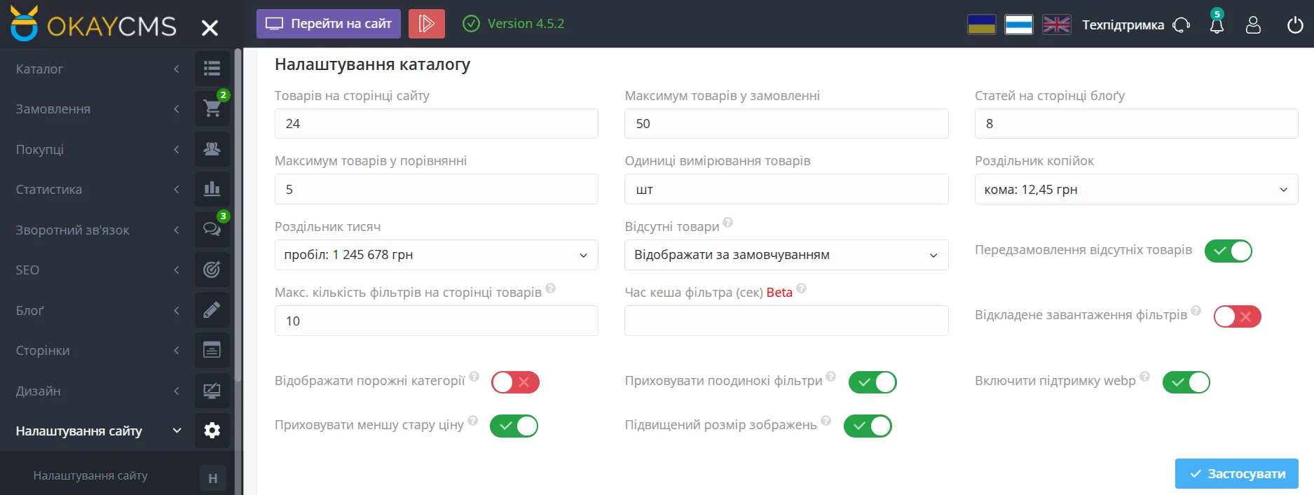 Налаштування каталогу сайту електронної комерції на OkayCMS