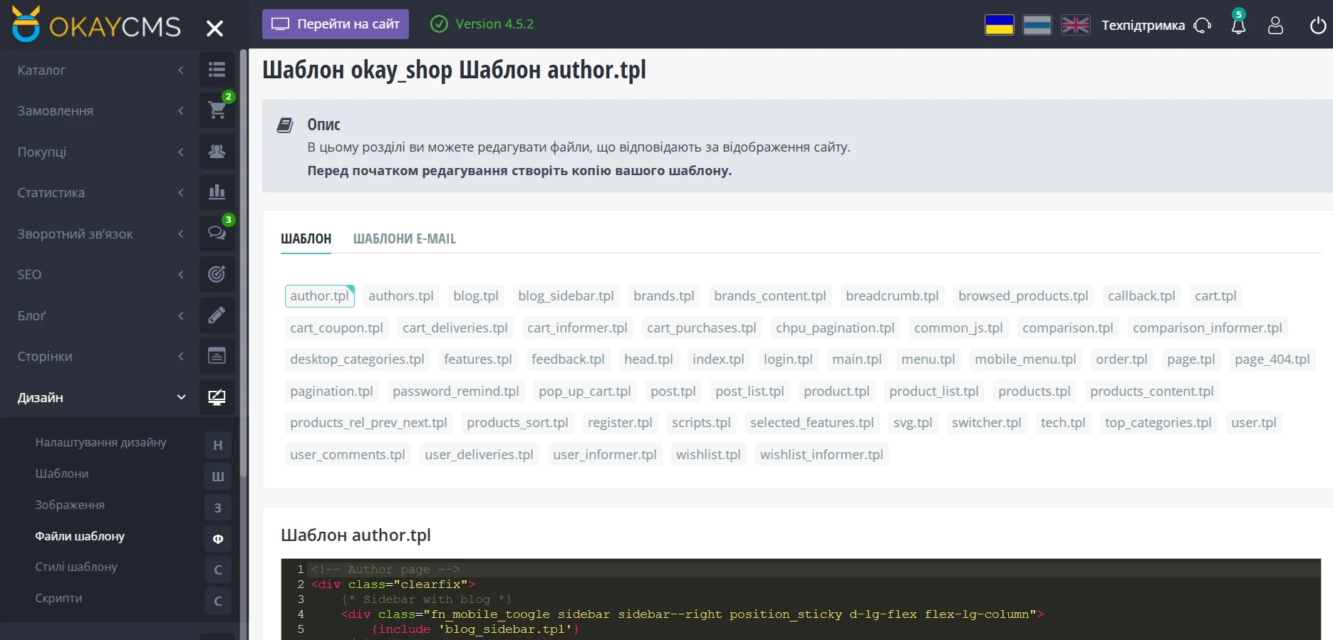 Розширення функціоналу інтернет-магазину зі знанням коду