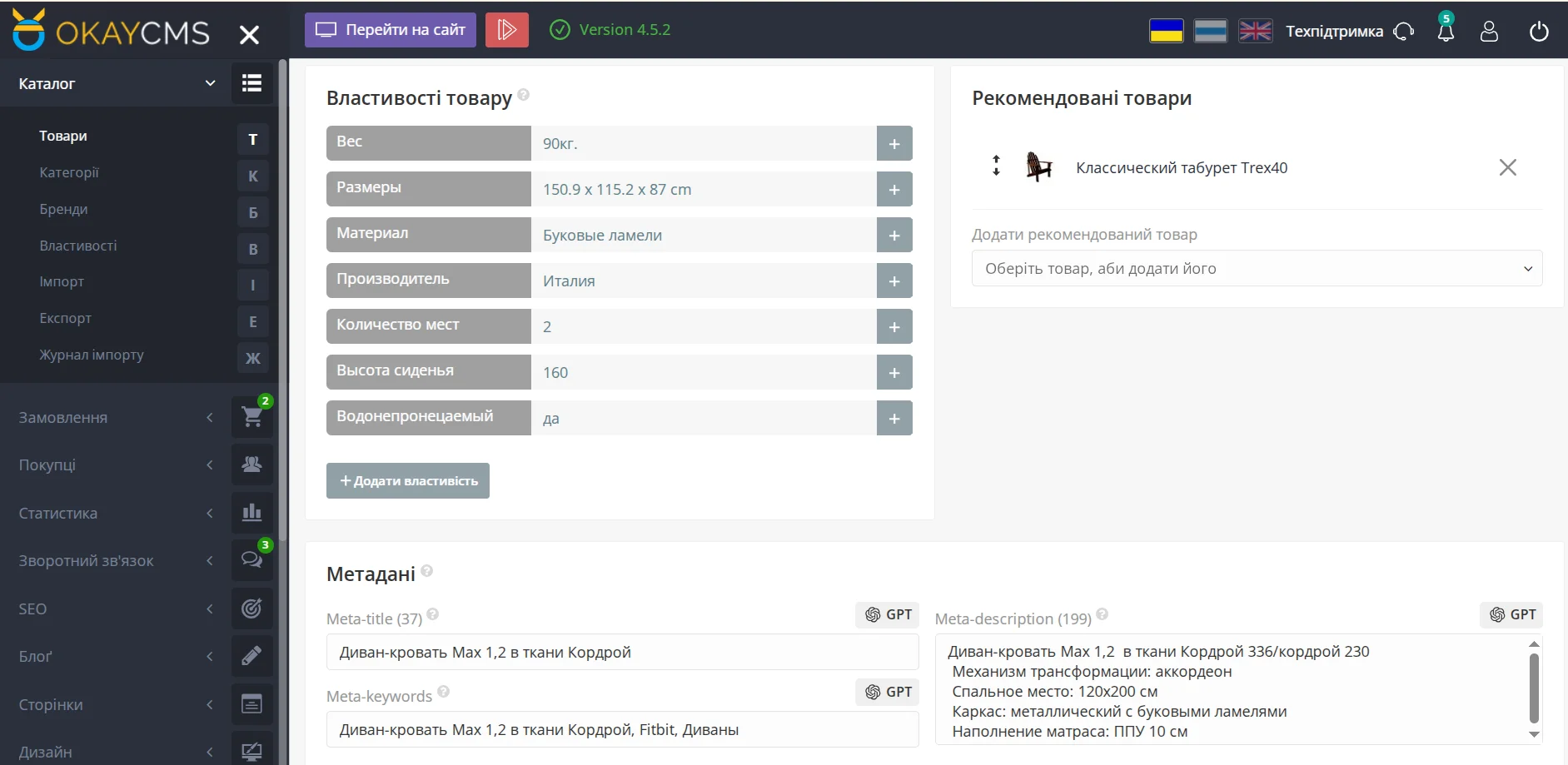 Налаштування сторінки продукту на OkayCMS